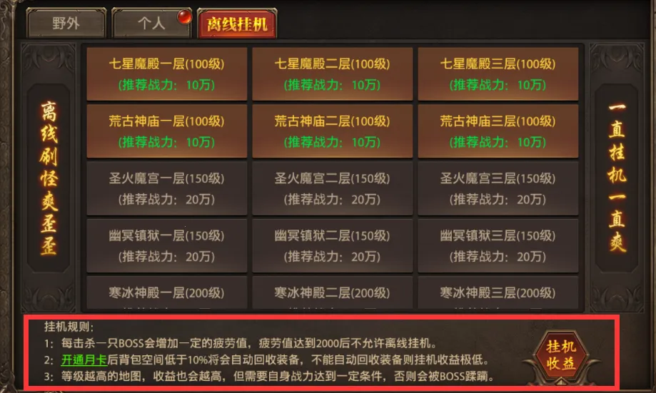 帝王荣耀(传奇手游) 帝王荣耀(传奇手游)