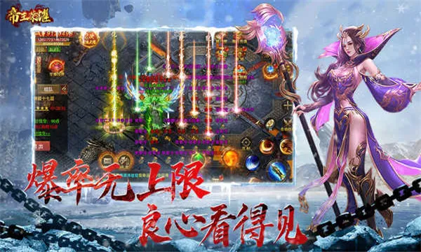 帝王荣耀(传奇手游) 帝王荣耀(传奇手游)