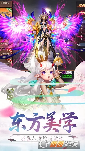 荣耀西游安卓版手机版 荣耀西游安卓版手机版