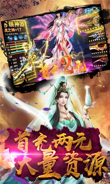 荣耀西游安卓版手机版 荣耀西游安卓版手机版