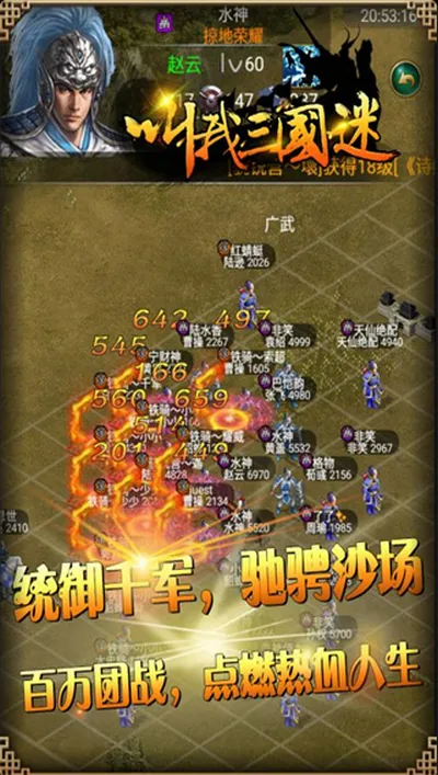 叫我三国迷安卓版手机版 叫我三国迷安卓版手机版