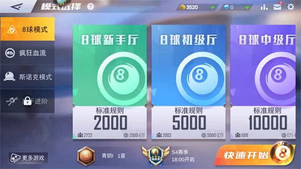 台球王者(台球对战游戏) 台球王者(台球对战游戏)