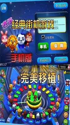 森林舞会(电玩城街机游戏) 森林舞会(电玩城街机游戏)