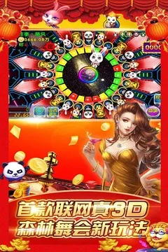 森林舞会(电玩城街机游戏) 森林舞会(电玩城街机游戏)