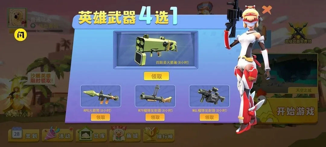 迷你冒险王(射击冒险游戏) 迷你冒险王(射击冒险游戏)