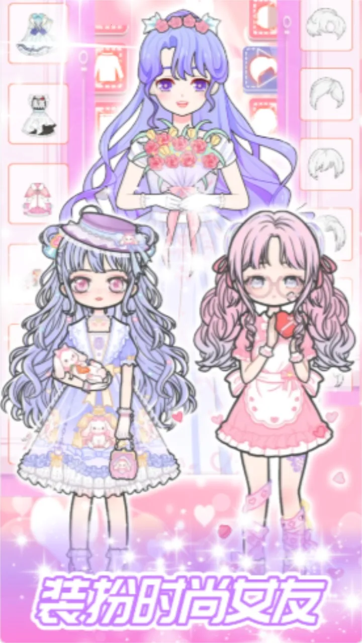 一日女友换装(女友换装游戏) 一日女友换装(女友换装游戏)