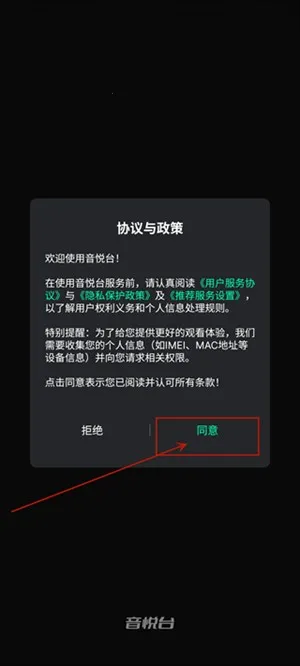 音悦台 音悦台
