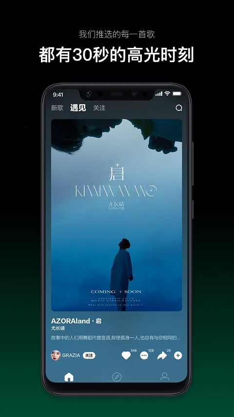 音悦台 音悦台