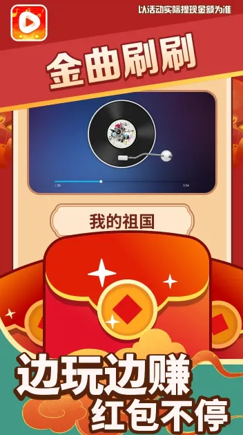 金曲刷刷最新手机版 金曲刷刷最新手机版