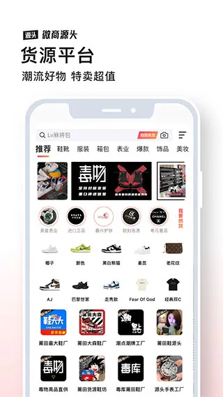 微商源头2026最新版本 微商源头2026最新版本