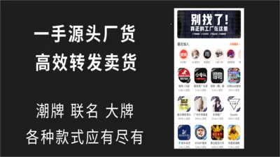 微商源头2026最新版本 微商源头2026最新版本