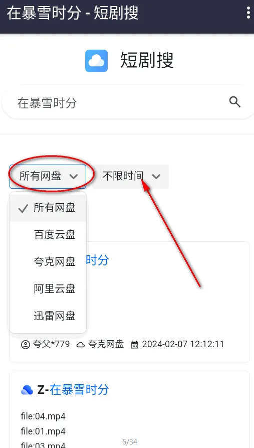 短剧搜 短剧搜