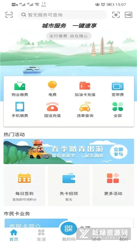 大理市民卡 大理市民卡
