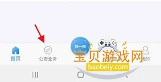 河南警民通 河南警民通