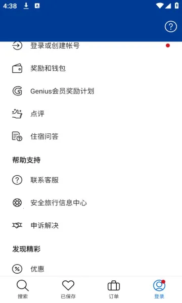 booking订房2026官方正版 booking订房2026官方正版