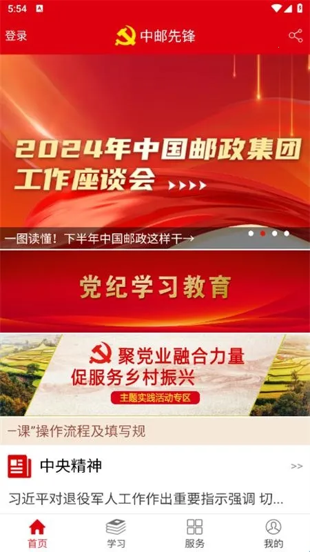 中邮先锋2026官方正版 中邮先锋2026官方正版