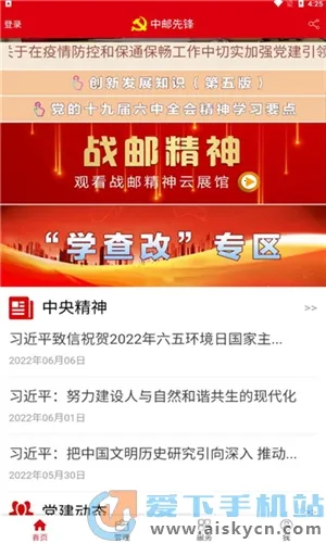 中邮先锋2026官方正版 中邮先锋2026官方正版