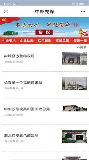 中邮先锋2026官方正版 中邮先锋2026官方正版