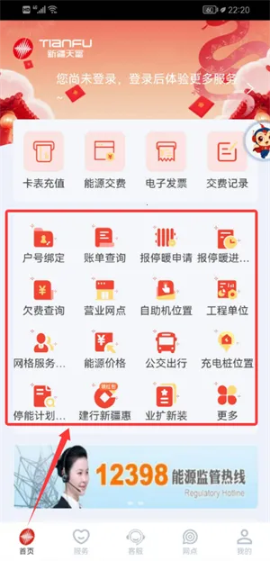新天富通2026最新版本 新天富通2026最新版本