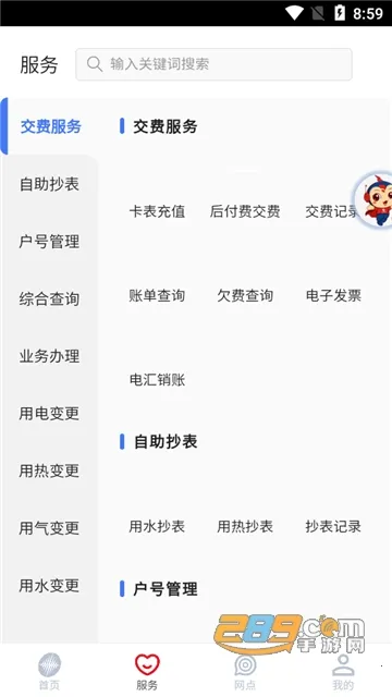 新天富通2026最新版本 新天富通2026最新版本