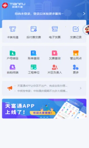 新天富通2026最新版本 新天富通2026最新版本