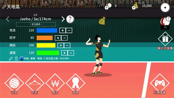 The Spike Volleyball battle2026官方最新版本 The Spike Volleyball battle2026官方最新版本
