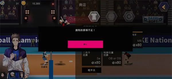 The Spike Volleyball battle2026官方最新版本 The Spike Volleyball battle2026官方最新版本