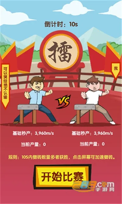 徒手劈砖最新手机版 徒手劈砖最新手机版