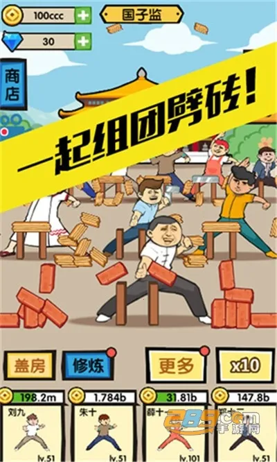 徒手劈砖最新手机版 徒手劈砖最新手机版