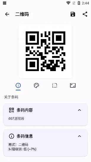 码上扫一扫2026官方正版 码上扫一扫2026官方正版