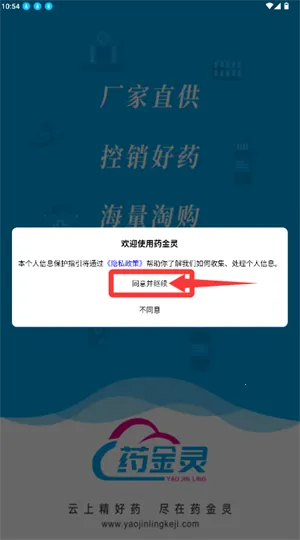 药金灵 药金灵