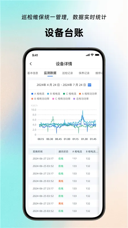 岚宝数联 岚宝数联