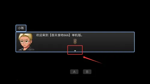 吞天食地6662026官方正版 吞天食地6662026官方正版