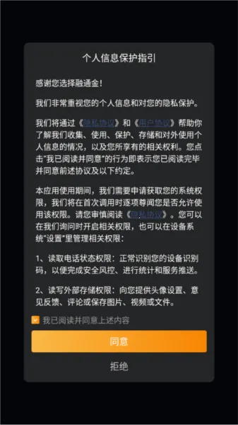 融通定投宝(基金理财软件) 融通定投宝(基金理财软件)