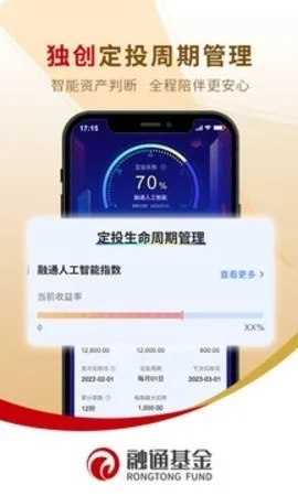 融通定投宝(基金理财软件) 融通定投宝(基金理财软件)