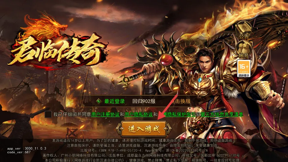君临传奇(传奇游戏玩法) 君临传奇(传奇游戏玩法)