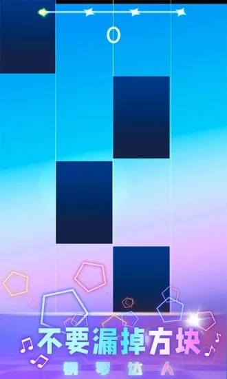 钢琴方块最新手机版 钢琴方块最新手机版