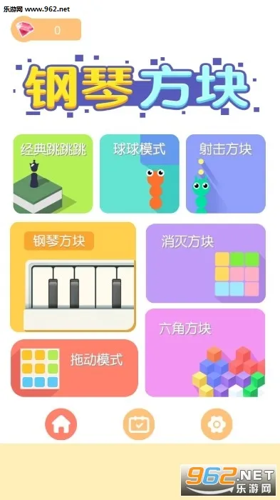 钢琴方块最新手机版 钢琴方块最新手机版