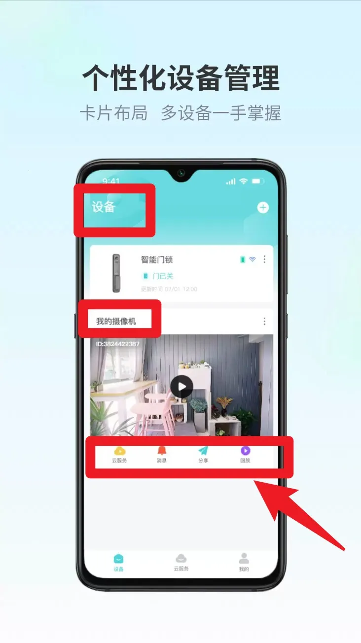 爱视家(家庭视频监控) 爱视家(家庭视频监控)