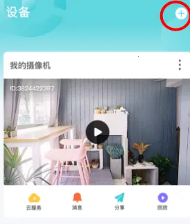 爱视家(家庭视频监控) 爱视家(家庭视频监控)