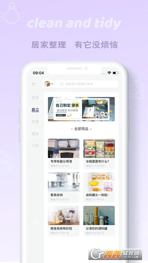 印条最新手机版 印条最新手机版