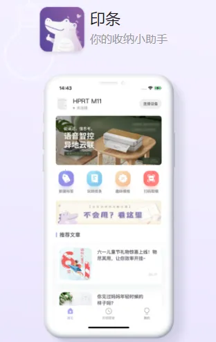 印条最新手机版 印条最新手机版