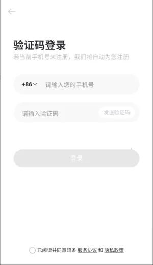 印条最新手机版 印条最新手机版