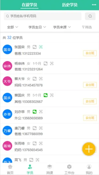 校如云(教培管理软件) 校如云(教培管理软件)