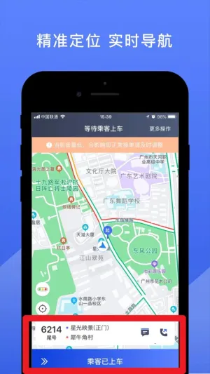 悦行司机端安卓版手机版 悦行司机端安卓版手机版
