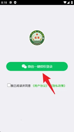 优军码2026官方正版 优军码2026官方正版