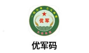 优军码2026官方正版 优军码2026官方正版