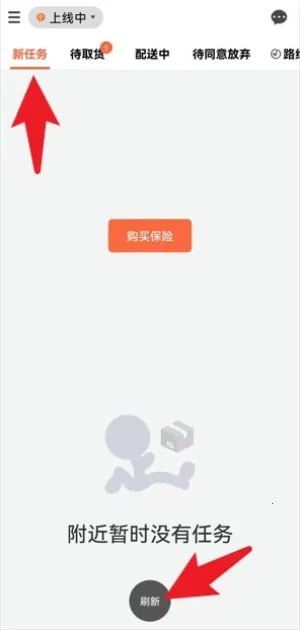 中里办骑士(同城接单赚钱平台) 中里办骑士(同城接单赚钱平台)
