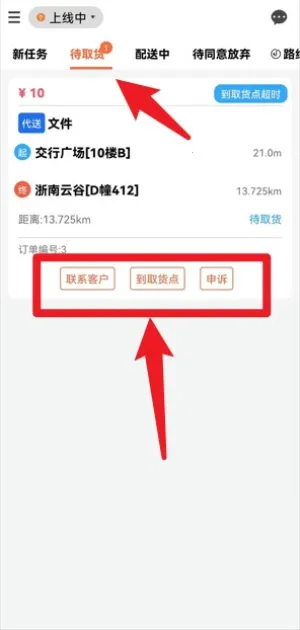 中里办骑士(同城接单赚钱平台) 中里办骑士(同城接单赚钱平台)
