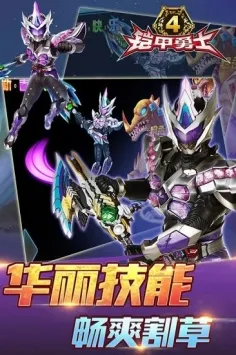 铠甲勇士42026官方正版 铠甲勇士42026官方正版